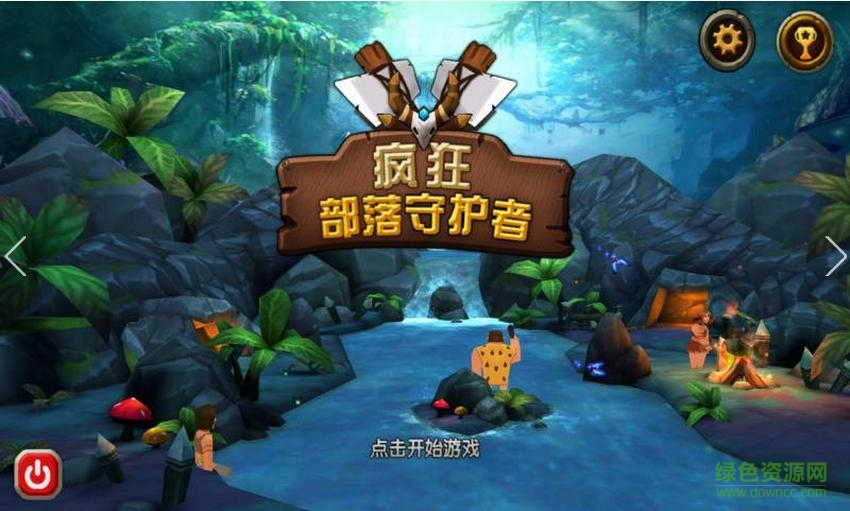 疯狂部落守护者内购修改版 v1.1.0 安卓无限金币版1