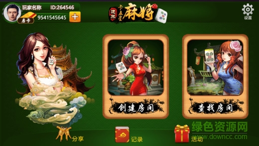 速來卡五星蘋果版 v2.6.1 官網(wǎng)iphone版 0