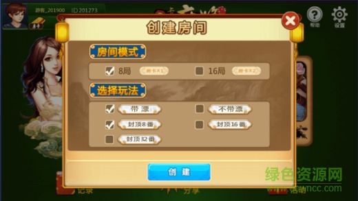 速來卡五星蘋果版 v2.6.1 官網(wǎng)iphone版 1