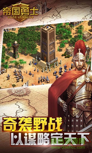 帝國勇士百度版 v1.10.0 安卓版 1