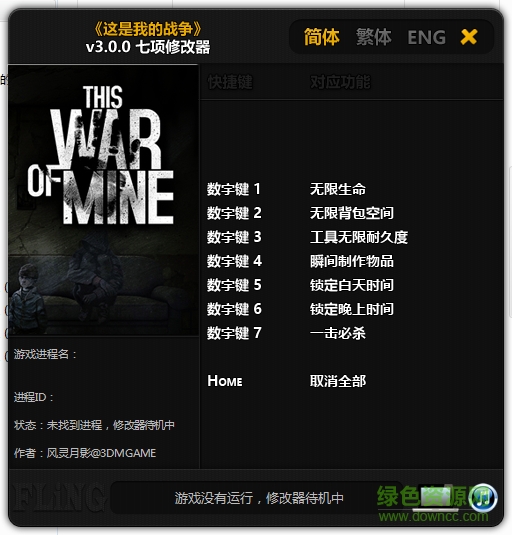 這是我的戰(zhàn)爭(zhēng)年度版七項(xiàng)修改器 v3.0.0 風(fēng)影靈月版 0