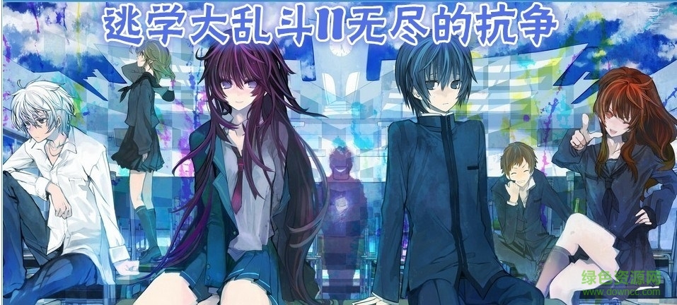 逃學(xué)大亂斗Ⅱ無盡的抗?fàn)巚0.3測試版  0