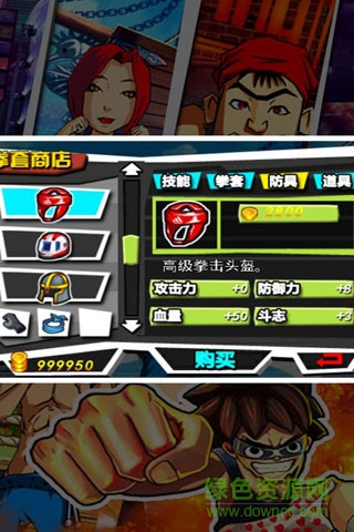 旋風(fēng)拳王內(nèi)購修改版 v1.0 安卓無限金幣版 2