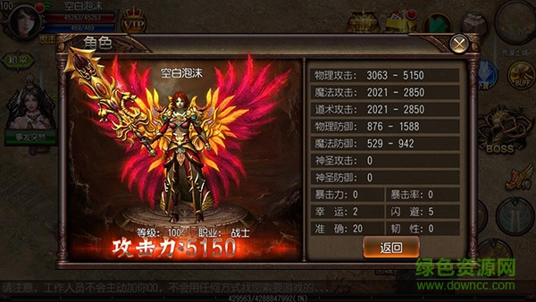 龍城爭(zhēng)鋒游戲 v1.0 安卓版 3