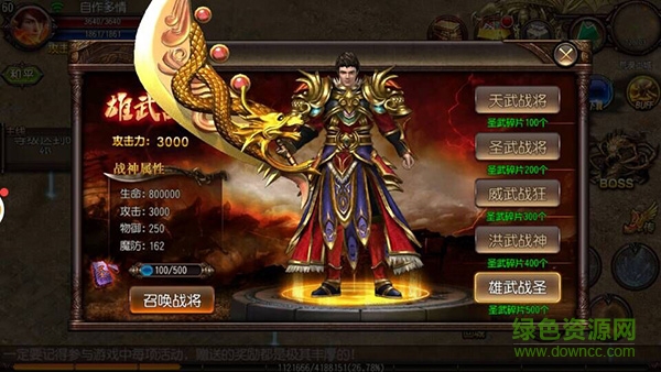 龍城爭(zhēng)鋒手游