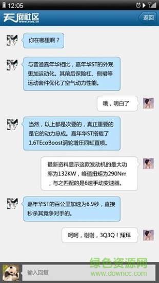 天府社區(qū)手機版 v1.1.5 安卓版 1