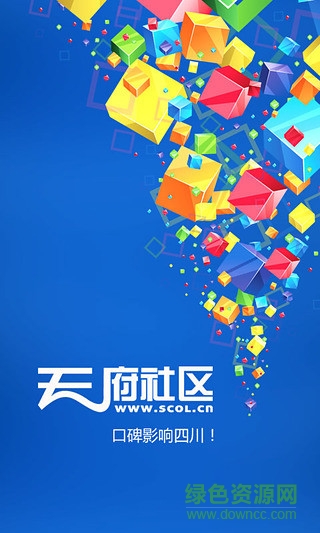 天府社區(qū)手機版 v1.1.5 安卓版 4