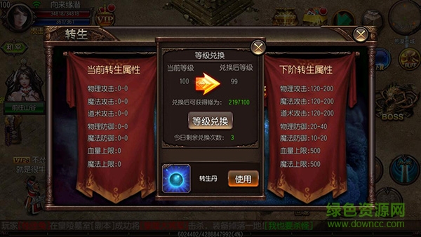 龍城爭(zhēng)鋒游戲 v1.0 安卓版 1