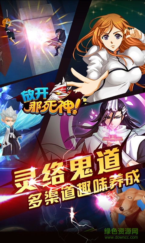 放開那死神內購修改版 v2.0 官網(wǎng)安卓版 0