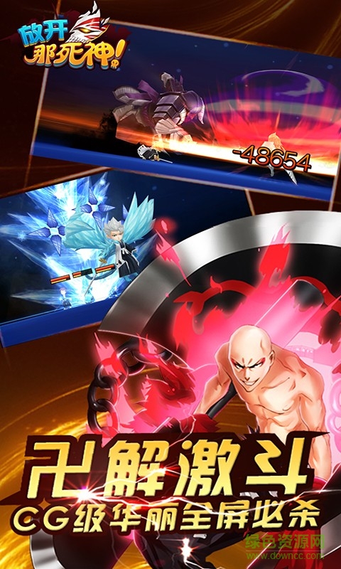 放開那死神內購修改版 v2.0 官網(wǎng)安卓版 2