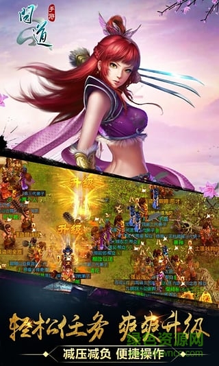 問道手游吉比特版本 v1.02.1101 安卓版 1