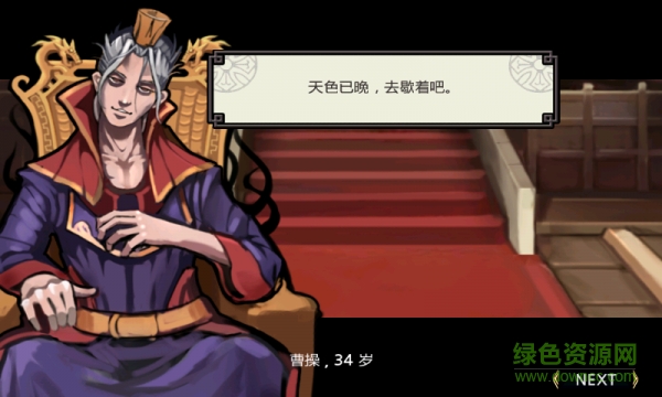 三國亡靈殺手夏侯惇中文修改版 v3.3.0 安卓內 購破 解版 2