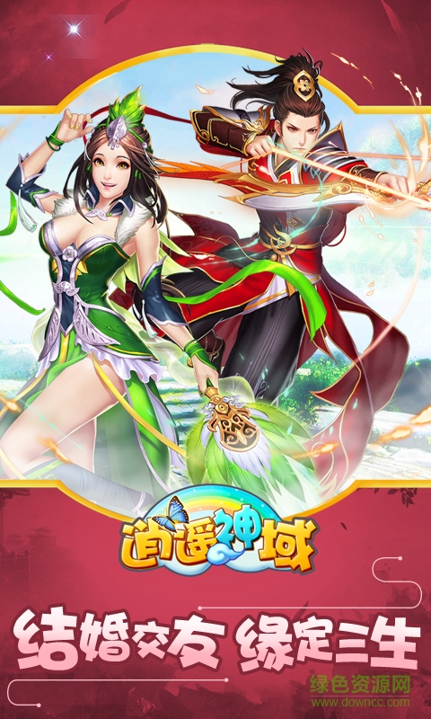 逍遙神域百度版 v1.0.1 官網(wǎng)安卓版 0