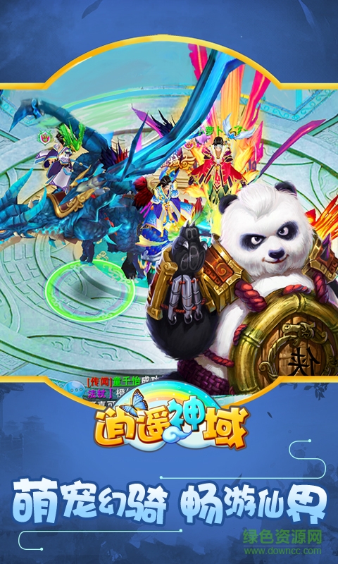 逍遙神域百度版 v1.0.1 官網(wǎng)安卓版 1