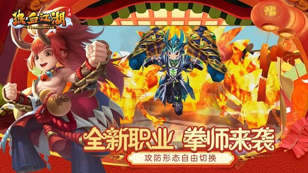 4399熱血江湖手游官網(wǎng) v24.0 官網(wǎng)安卓版 2