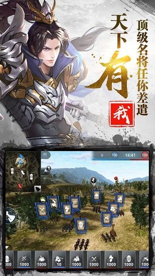 熱血猛將傳手游 v1.0 安卓版 0