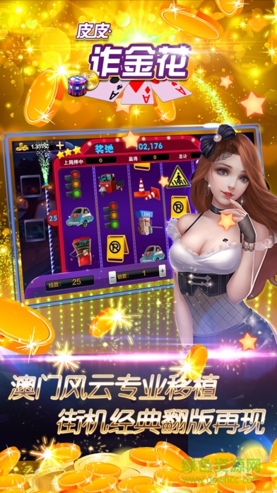 熱血猛將傳手游 v1.0 安卓版 3