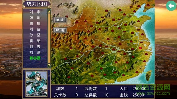 慕容三國ios無限金幣版 v2.8.7 iphone內(nèi)購 0