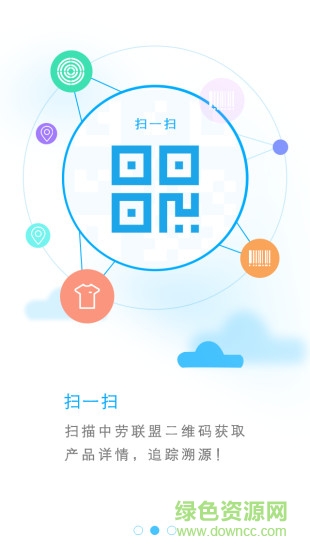 勞動(dòng)者 v3.3.3 安卓版 0