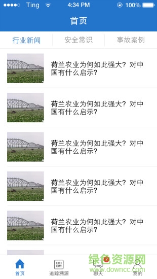 勞動(dòng)者 v3.3.3 安卓版 1