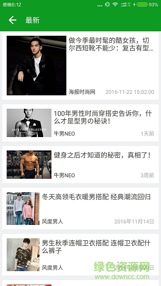 樂伴寶手機(jī)客戶端(八卦娛樂) v1.1.0 安卓版 0