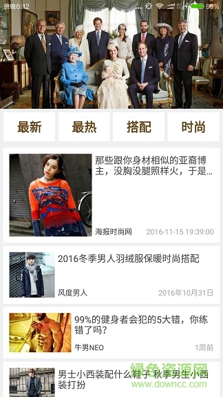 樂伴寶手機(jī)客戶端(八卦娛樂) v1.1.0 安卓版 1