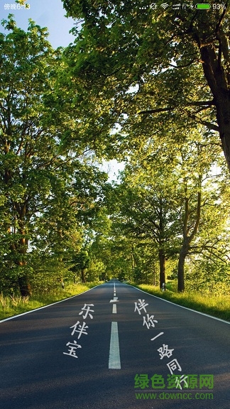 樂伴寶手機(jī)客戶端(八卦娛樂) v1.1.0 安卓版 2