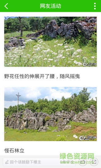 巧家生活網(wǎng)手機(jī)版 v1.0.23 安卓版 2