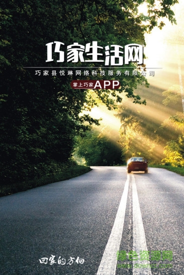 巧家生活網(wǎng)手機(jī)版 v1.0.23 安卓版 3