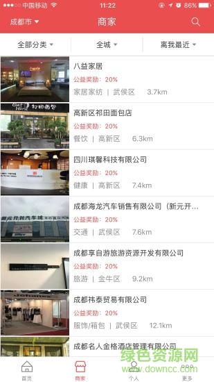 花兒公益 v1.0 安卓版 0