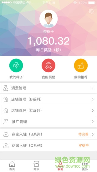 花兒公益 v1.0 安卓版 1