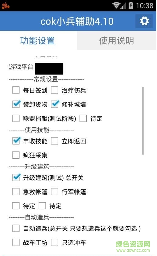 列王的紛爭輔助下載 列王的紛爭輔助