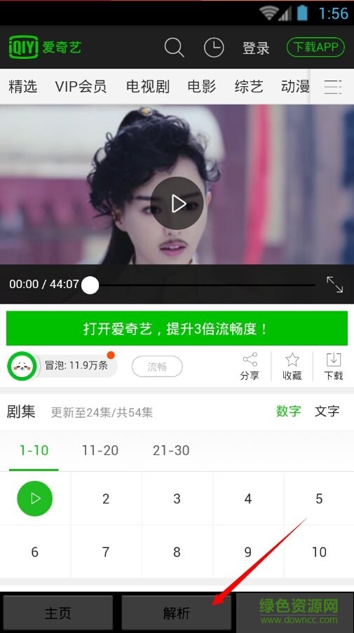 vip視頻解析工具 v1.2 安卓版 0