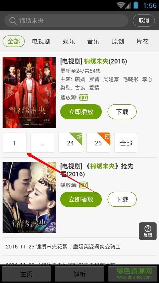 47影視vip修改版 v1.2.0.5 安卓去廣告版 1