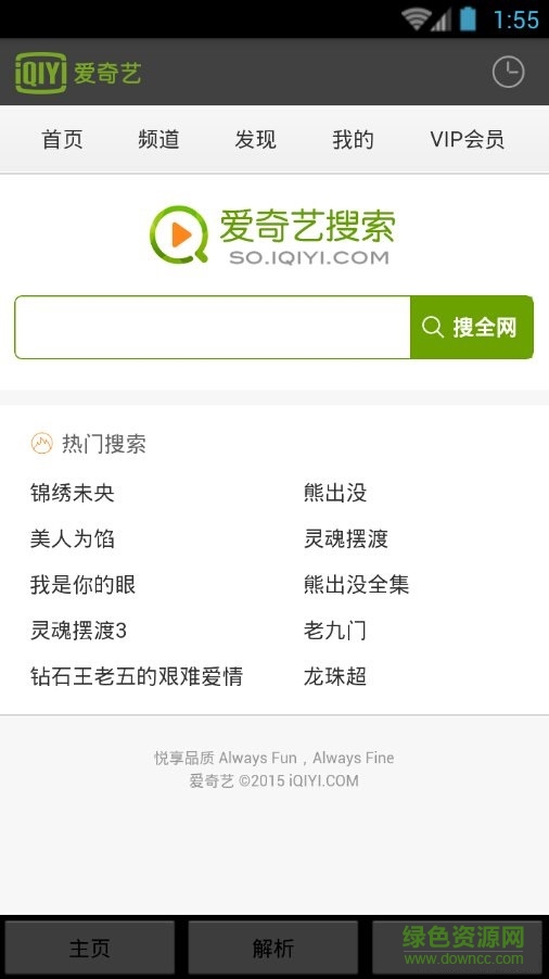 47影視vip修改版 v1.2.0.5 安卓去廣告版 0