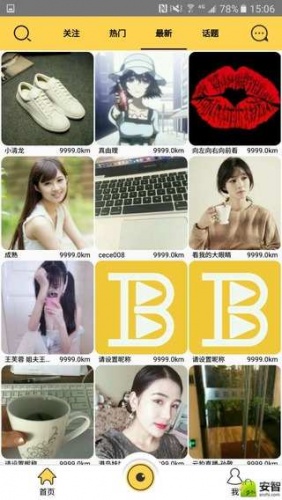 播了嗎客戶端 v1.1.8 安卓版 0