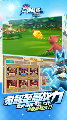 口袋妖怪重制樂豆手游 v1.3.0 安卓版 0