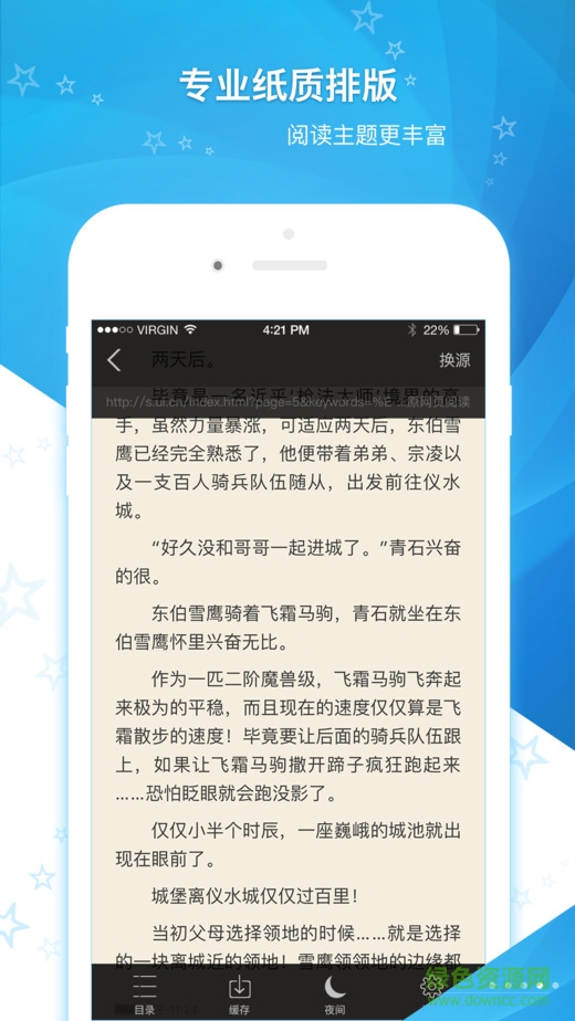 免費小說書城ios版 v2.5.0 官網(wǎng)iPhone版 1