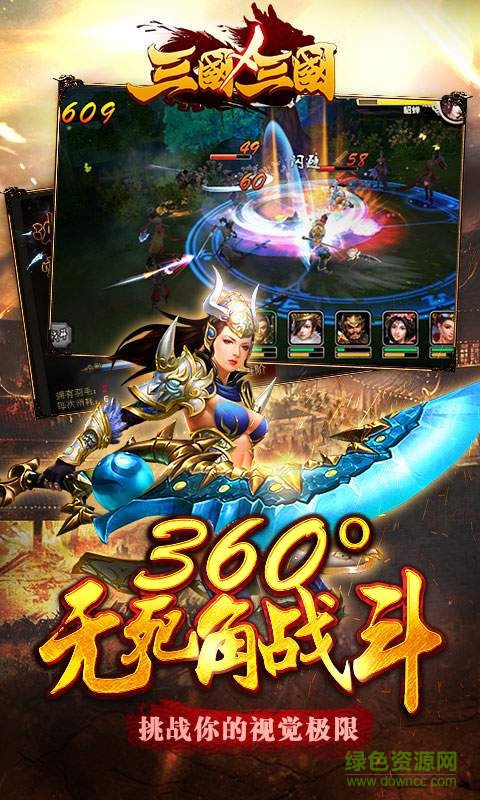 三國X三國手游 v4.1.0 安卓版 0