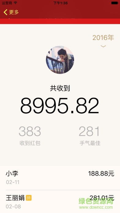 紅包多多iphone版 v1.0 蘋(píng)果ios手機(jī)版 0