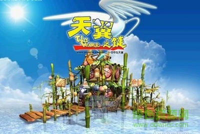 天翼之鏈?zhǔn)謾C(jī)版 v1.0 安卓版 1