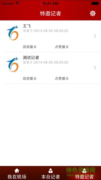 奉節(jié)手機電視臺app v1.0 安卓版 1