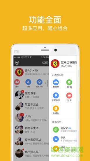 樂駕云途手機(jī)版 v5.0.1.0002 安卓版 0