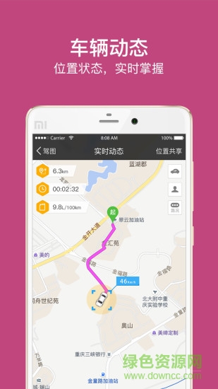 樂駕云途手機(jī)版 v5.0.1.0002 安卓版 2