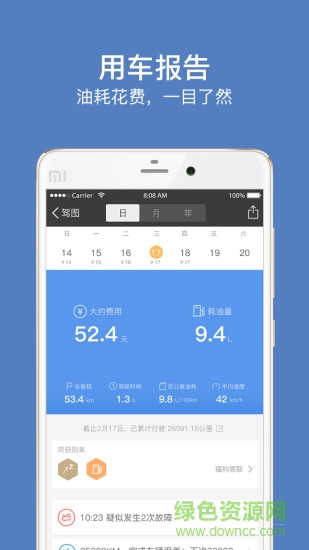 樂駕云途手機(jī)版 v5.0.1.0002 安卓版 3