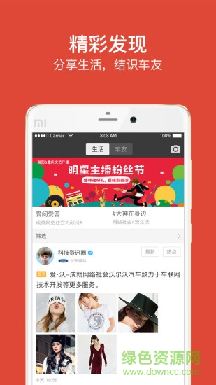 樂駕云途手機(jī)版 v5.0.1.0002 安卓版 4