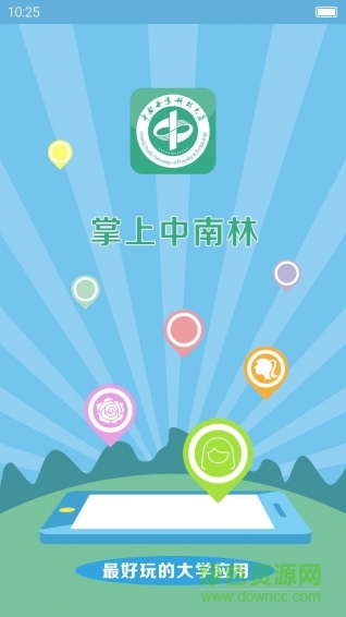 校園wifi助手 v1.0.5 安卓版 1