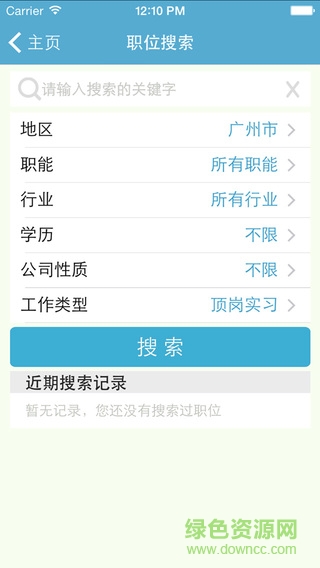 校企無(wú)憂(yōu)蘋(píng)果版 v1.0.1 iPhone版 1