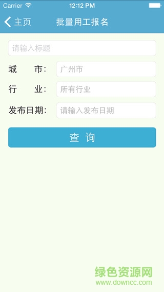 校企無(wú)憂(yōu)蘋(píng)果版 v1.0.1 iPhone版 2