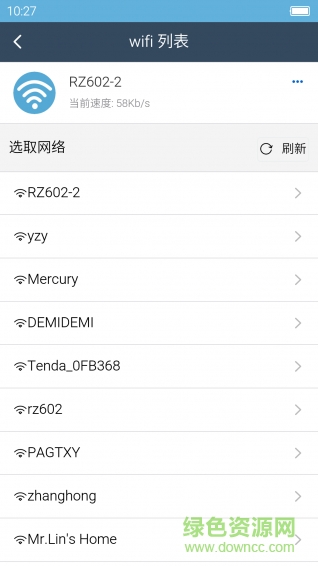 校園wifi助手 v1.0.5 安卓版 0